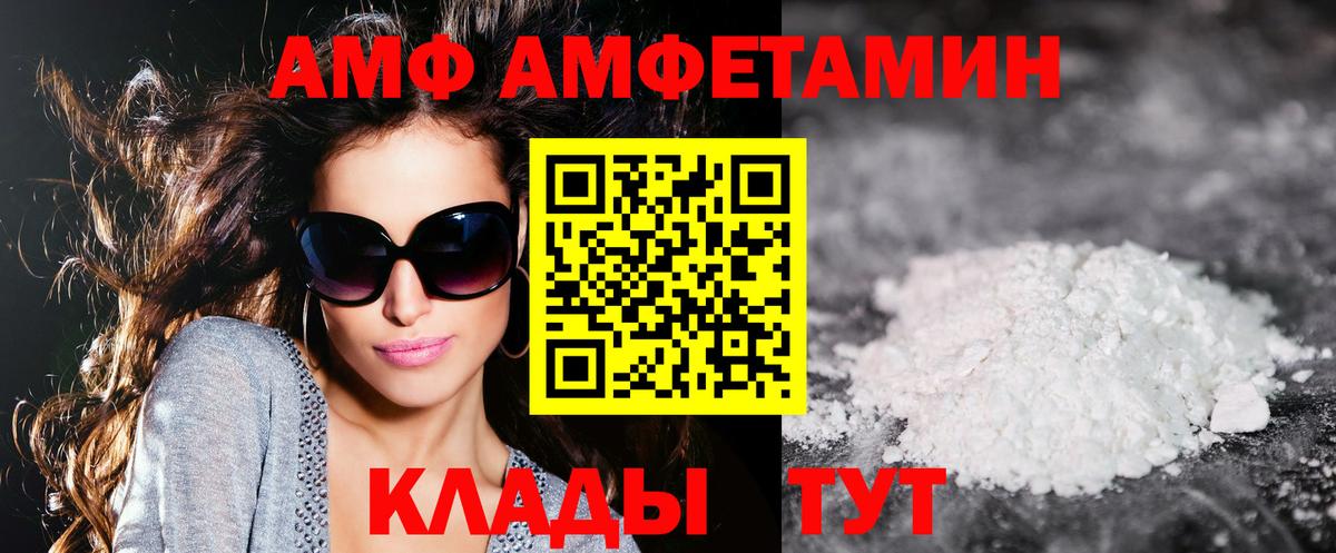 Асбест  АМФЕТАМИН Розовый  АМФ  АМФЕТАМИН  Вход с VPN 