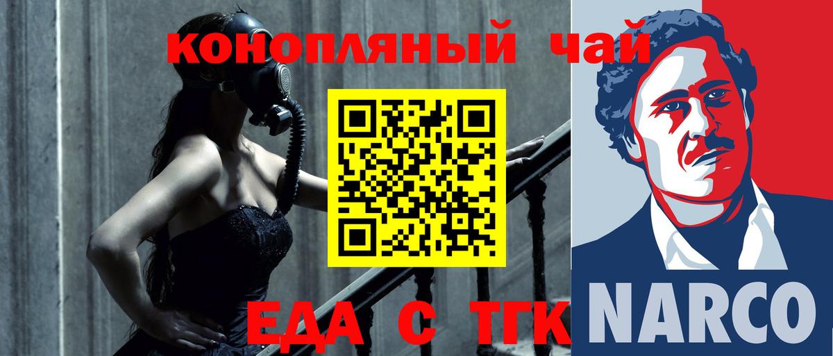 Еда ТГК марихуана Асбест