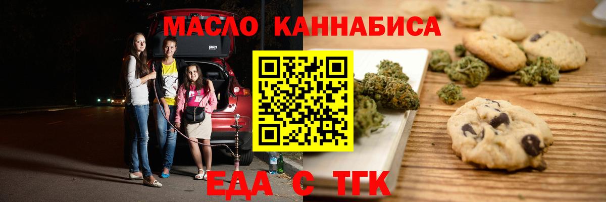 Асбест  Печенье с ТГК конопля  Вход с VPN 