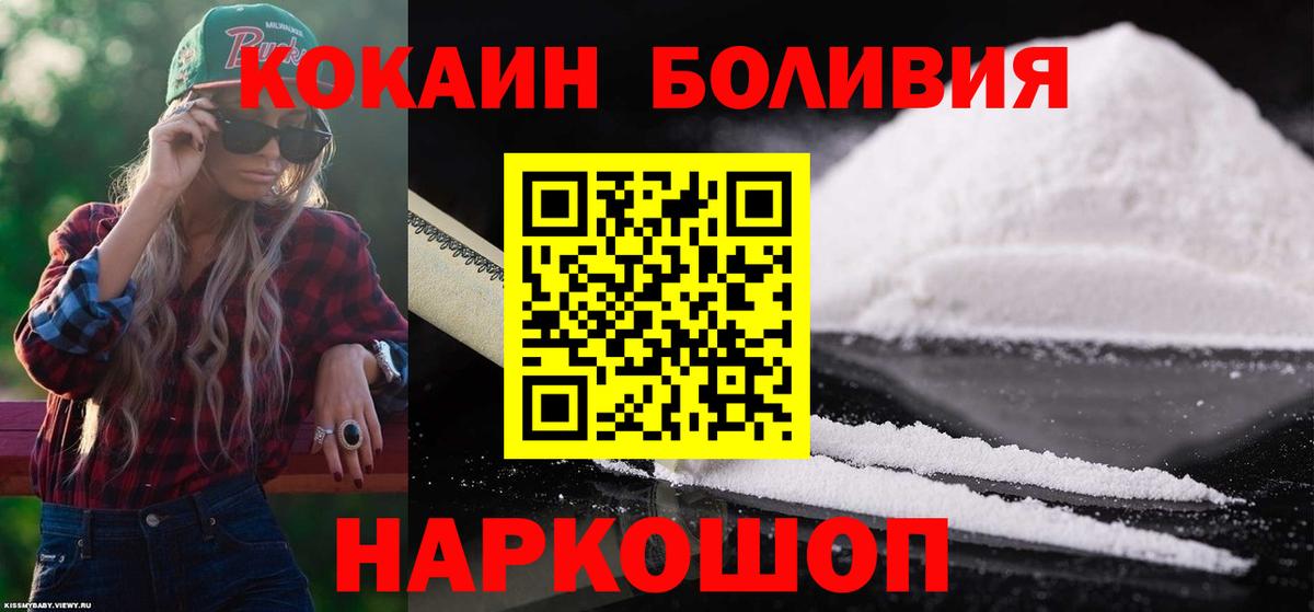 Cocaine Fish Scale  Вход с VPN  COCAIN Перу  Асбест 