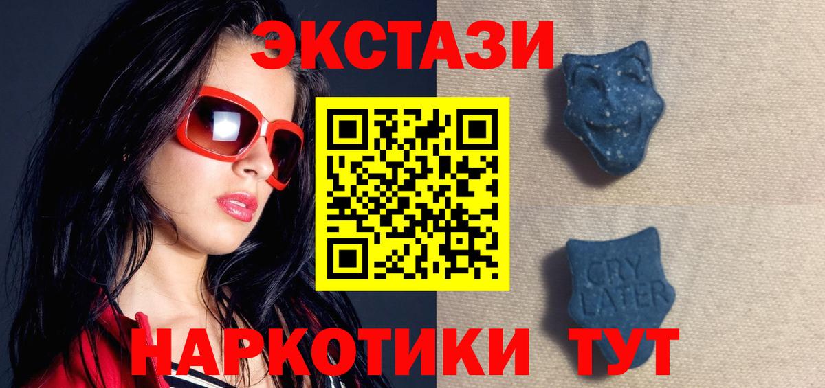 Экстази TESLA  Вход с VPN  Экстази XTC  наркота  Асбест 