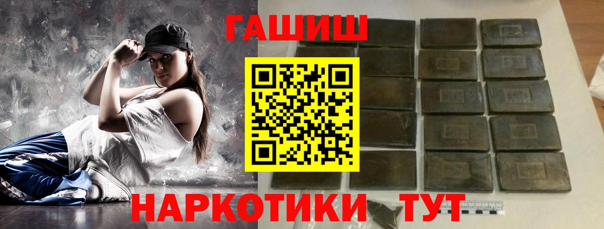 ГАШИШ ice o lator  Вход с VPN  Асбест 