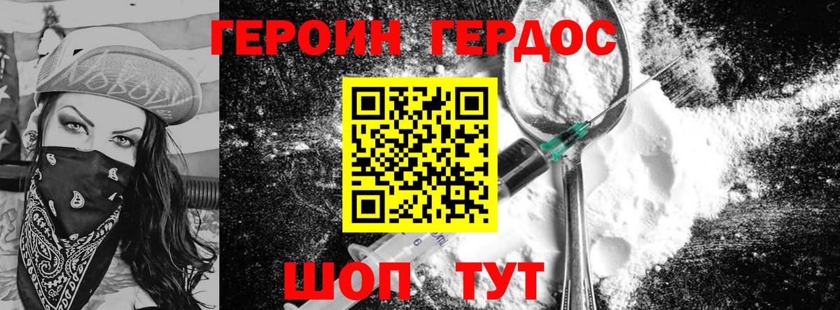 Асбест  ГЕРОИН Heroin  Вход с VPN 