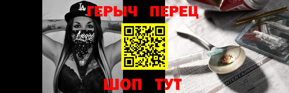 Героин герыч Асбест