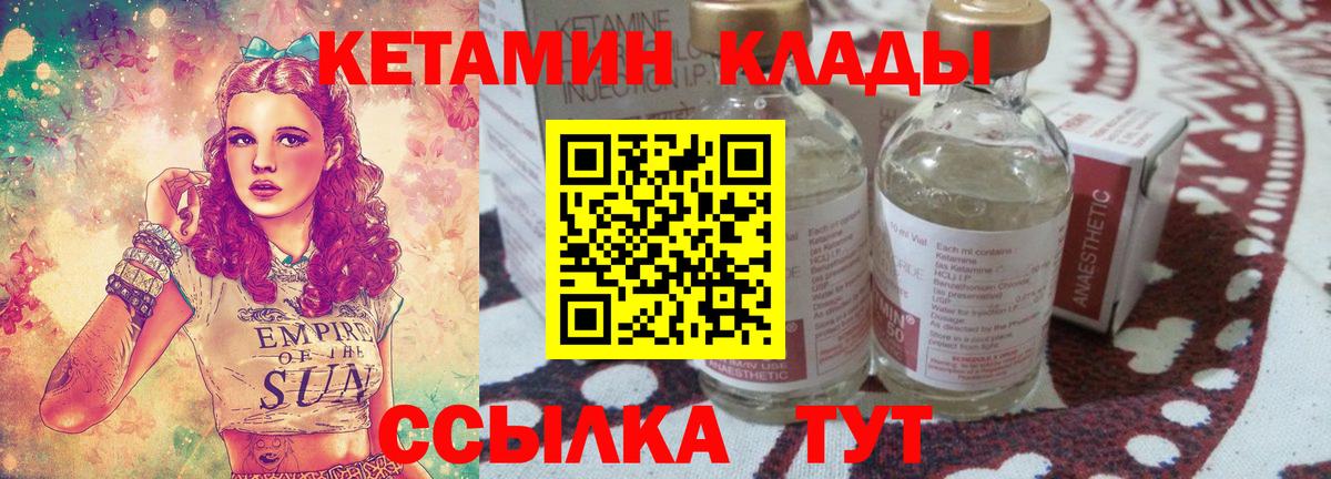 КЕТАМИН ketamine  Вход с VPN  КЕТАМИН ketamine  Асбест 