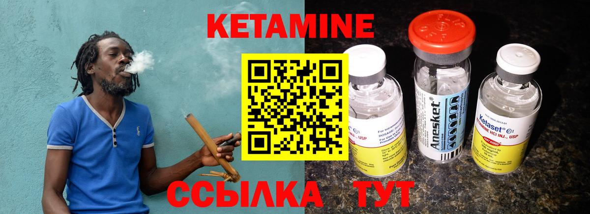 КЕТАМИН VHQ Асбест