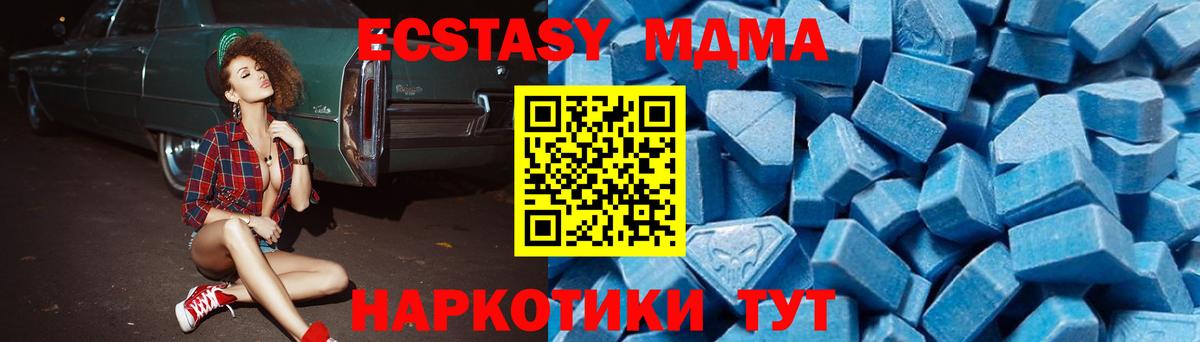 МДМА crystal  МДМА кристаллы  MDMA  Вход с VPN  Асбест 