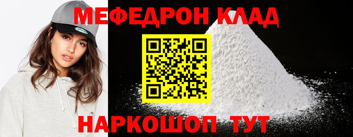 МЕФ  Асбест