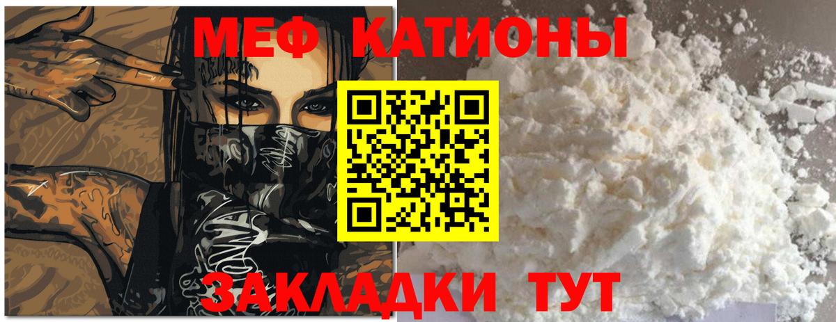 Асбест    вход  МЯУ-МЯУ мяу мяу  МЕФ  Вход с VPN  Мефедрон mephedrone 