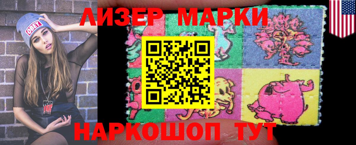 Марки 25I-NBOMe  Марки N-bome 1500мкг  Вход с VPN  Асбест 