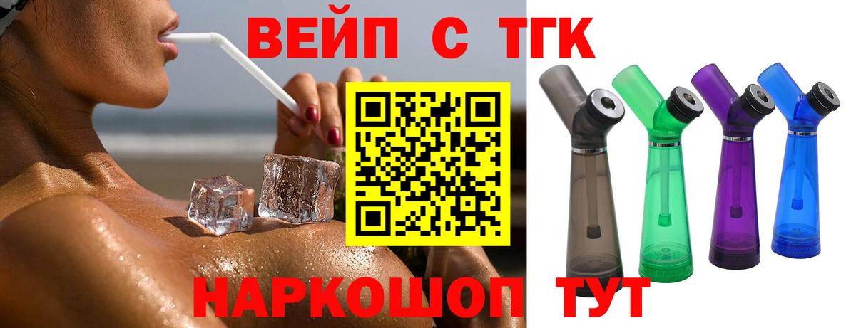 ТГК гашишное масло  Вход с VPN  Асбест  где найти   ТГК концентрат 